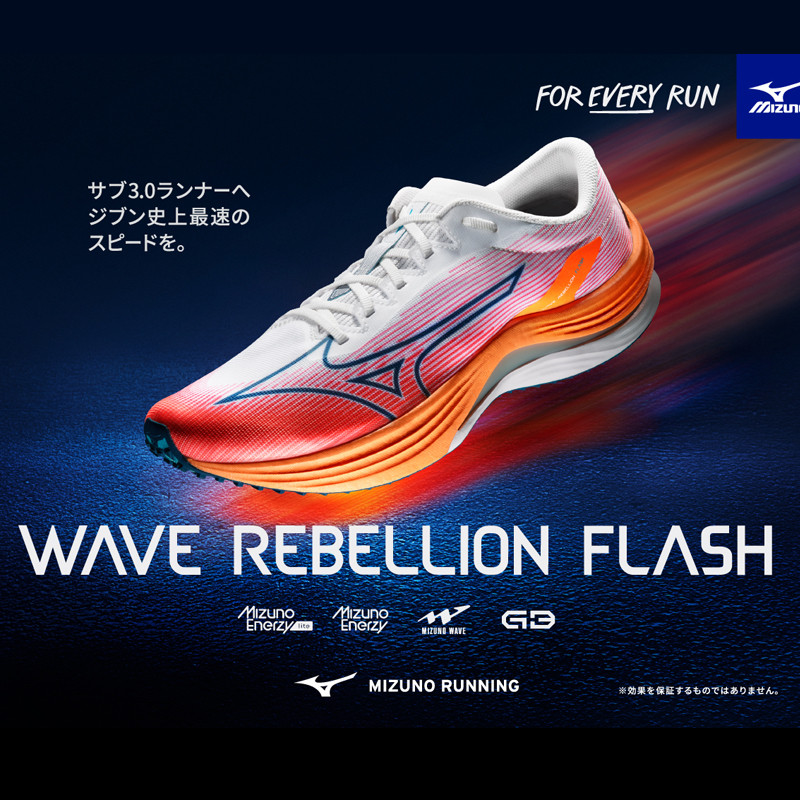 SEPATU LARI MIZUNO WAVE REBELLION FLASH